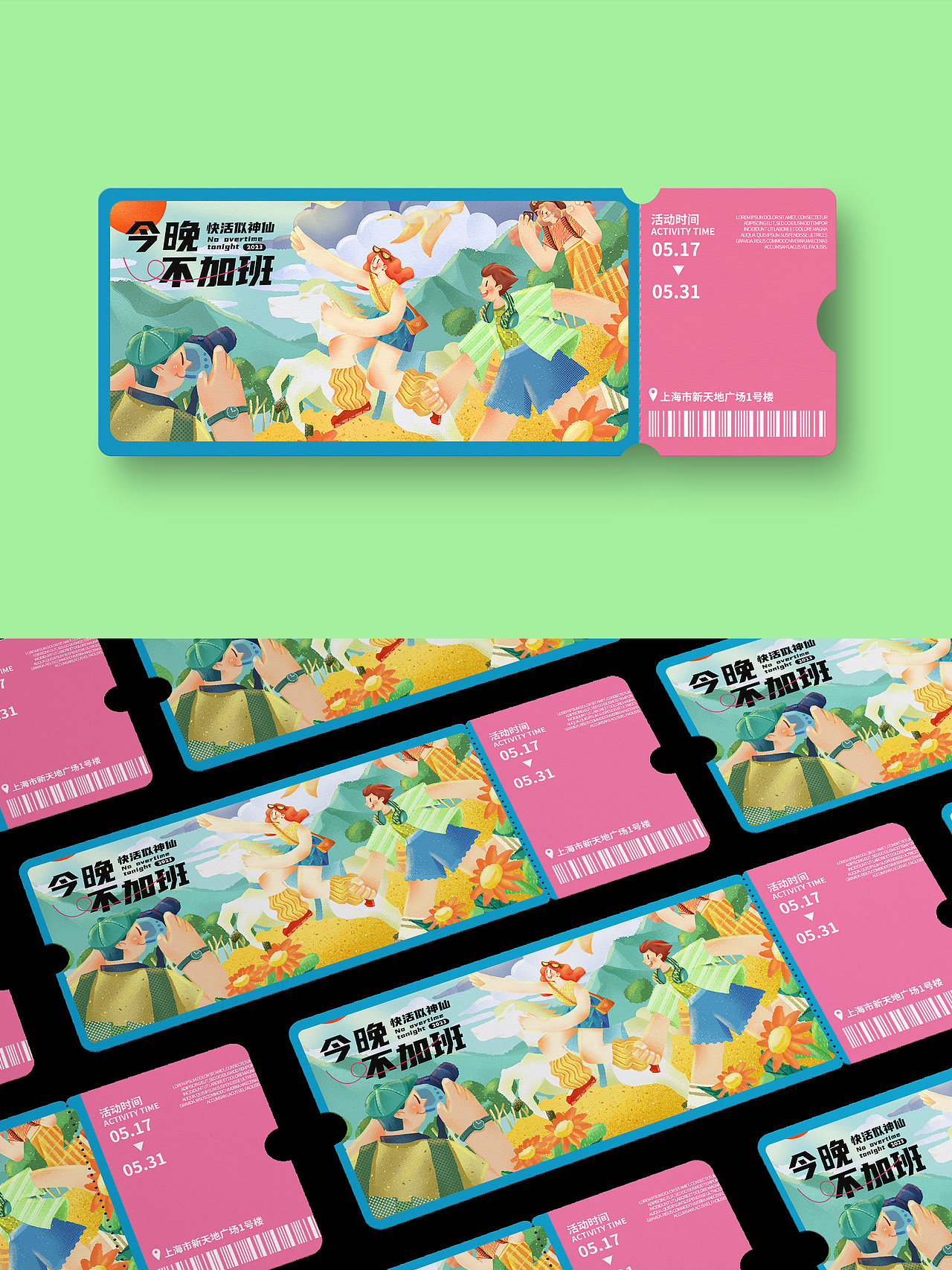 逃离城市，一路向野~|原创插画（图ZMzcxMzkyOTYw） - 商业插画 - 站酷设计师雨饭饭原创素材 - 站酷ZCOOL