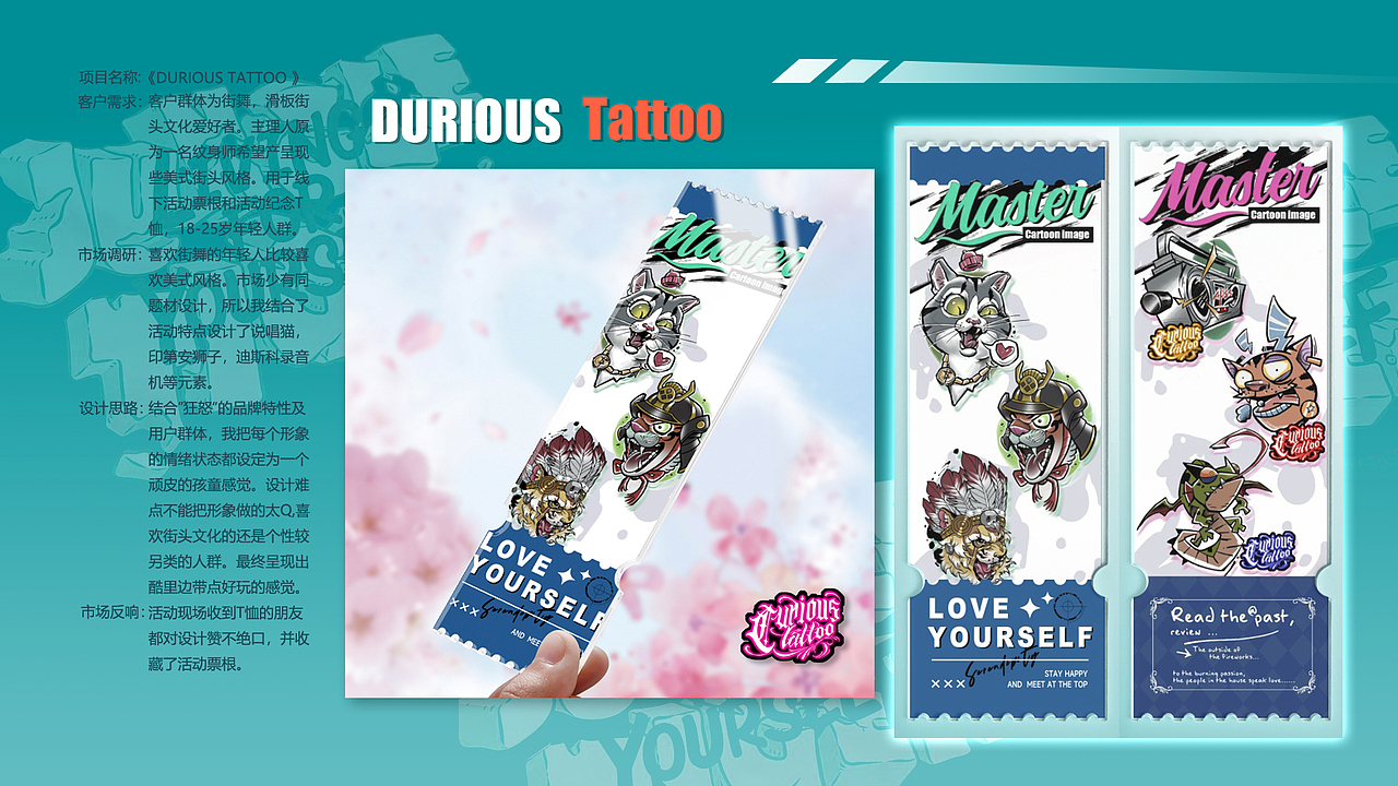 《DURIOUS TATTOO 》动物票根 白体恤（图ZMzcxMzkzMDY4） - 商业插画 - 站酷设计师画师leech原创素材 - 站酷ZCOOL