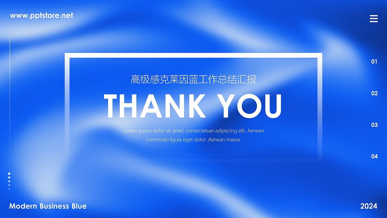 【耀你好看】克莱因蓝现代极简商务时尚PPT14