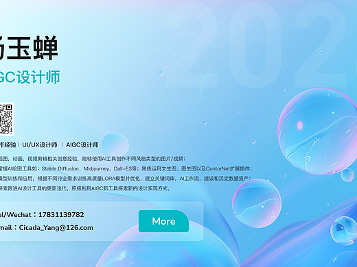 AIGC相关作品（个人主页-ZNjg4Njg1MzI=） - AI作品 - 站酷设计师Cicada_Yang原创素材 - 站酷ZCOOL