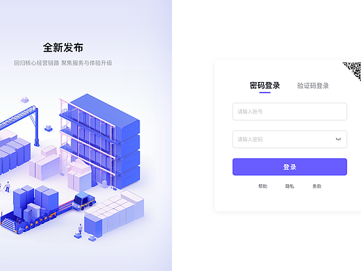 后台登录页