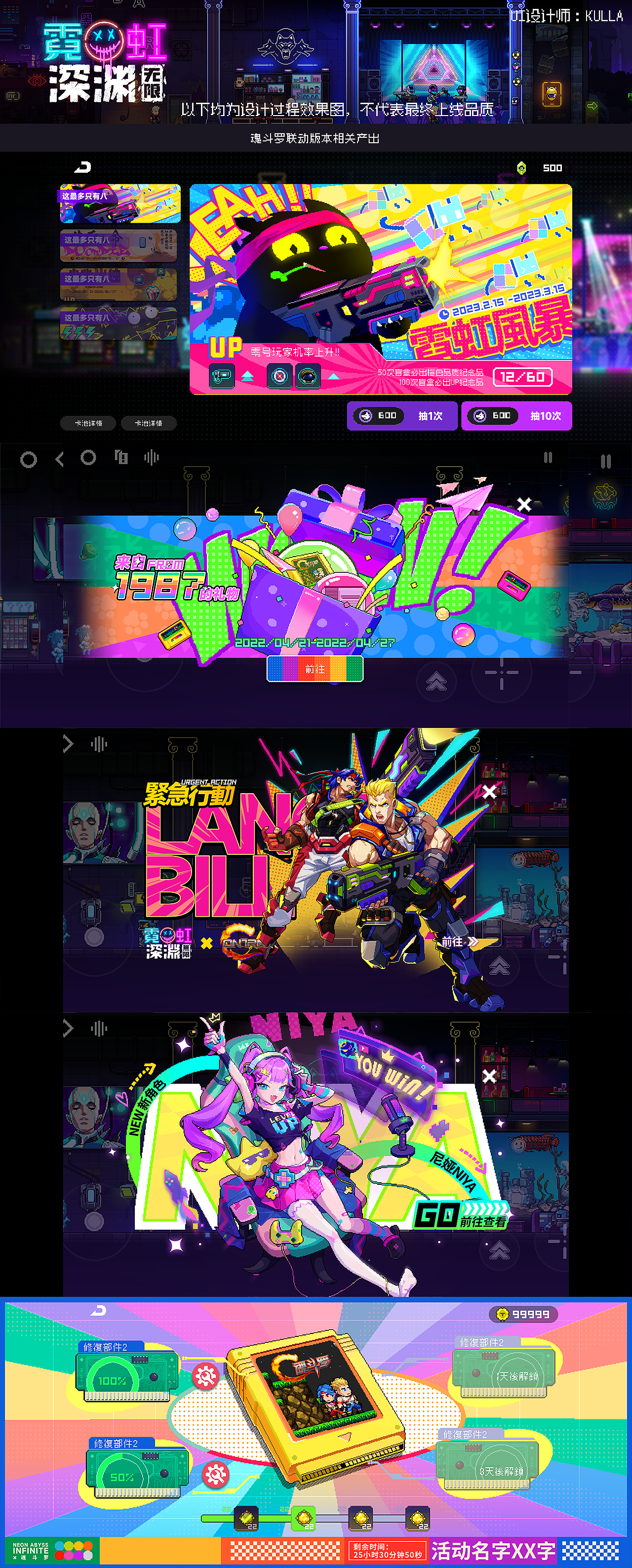 《霓虹深渊:无限》个人工作UI整理3