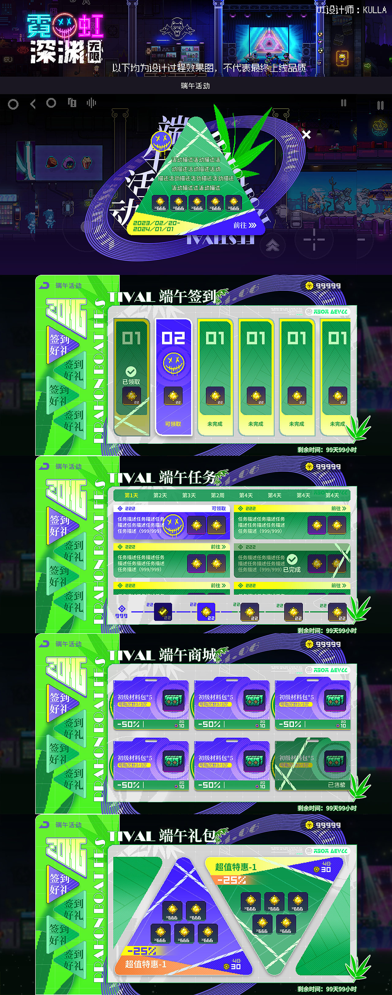 《霓虹深渊:无限》个人工作UI整理3