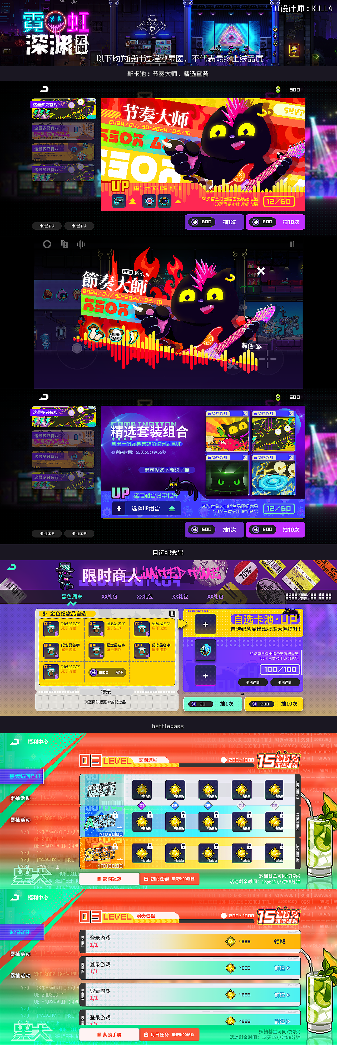 《霓虹深渊:无限》个人工作UI整理3