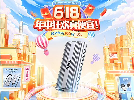 开学季、618大促活动页