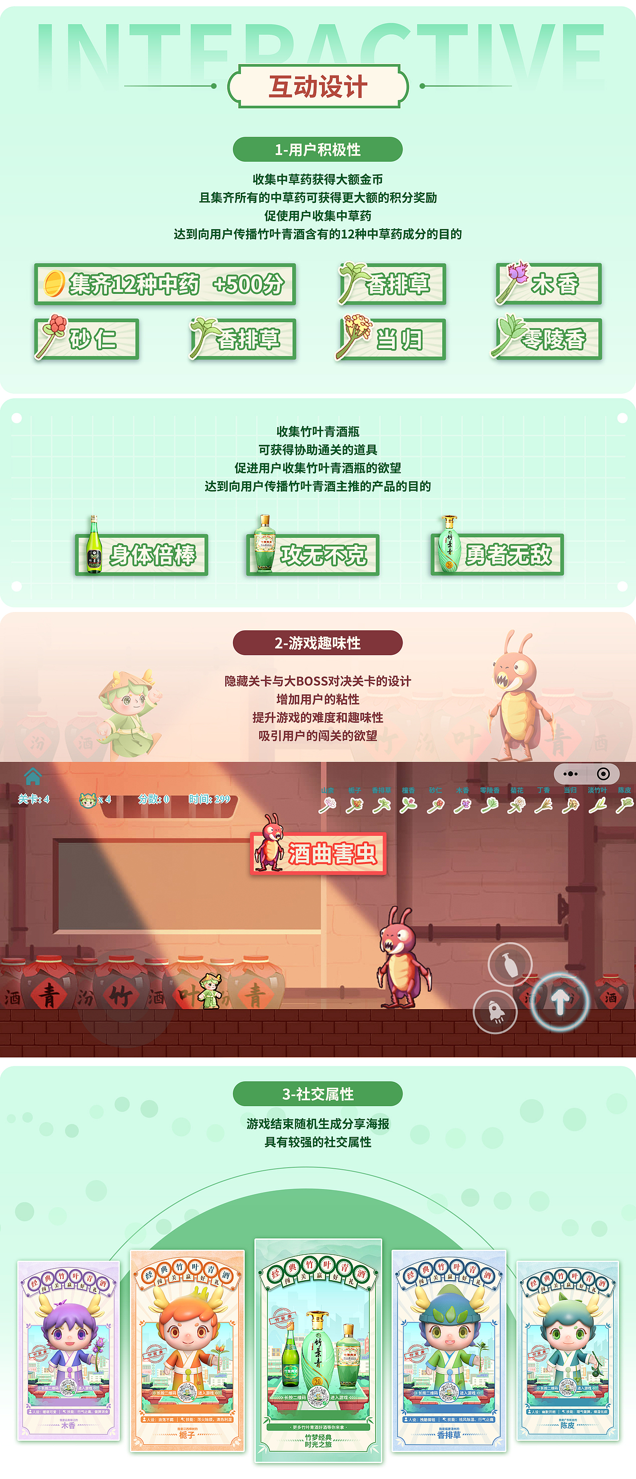 如何从0到1搭建品牌小程序游戏——视觉篇（图ZMzcxMzk1NTUy） - 品牌 - 站酷设计师金妮JINNI原创素材 - 站酷ZCOOL