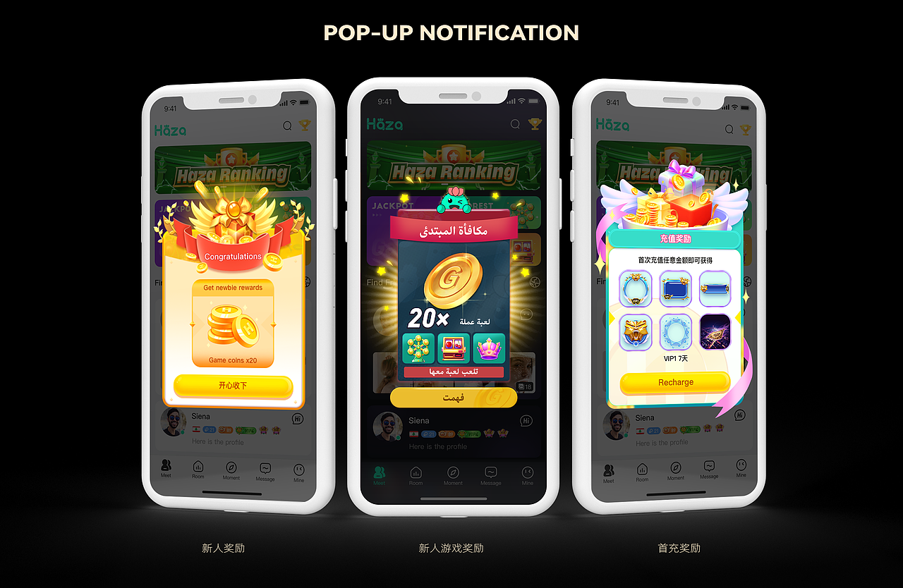 2023下|插画工作项目展示|中东语聊产品*Haza