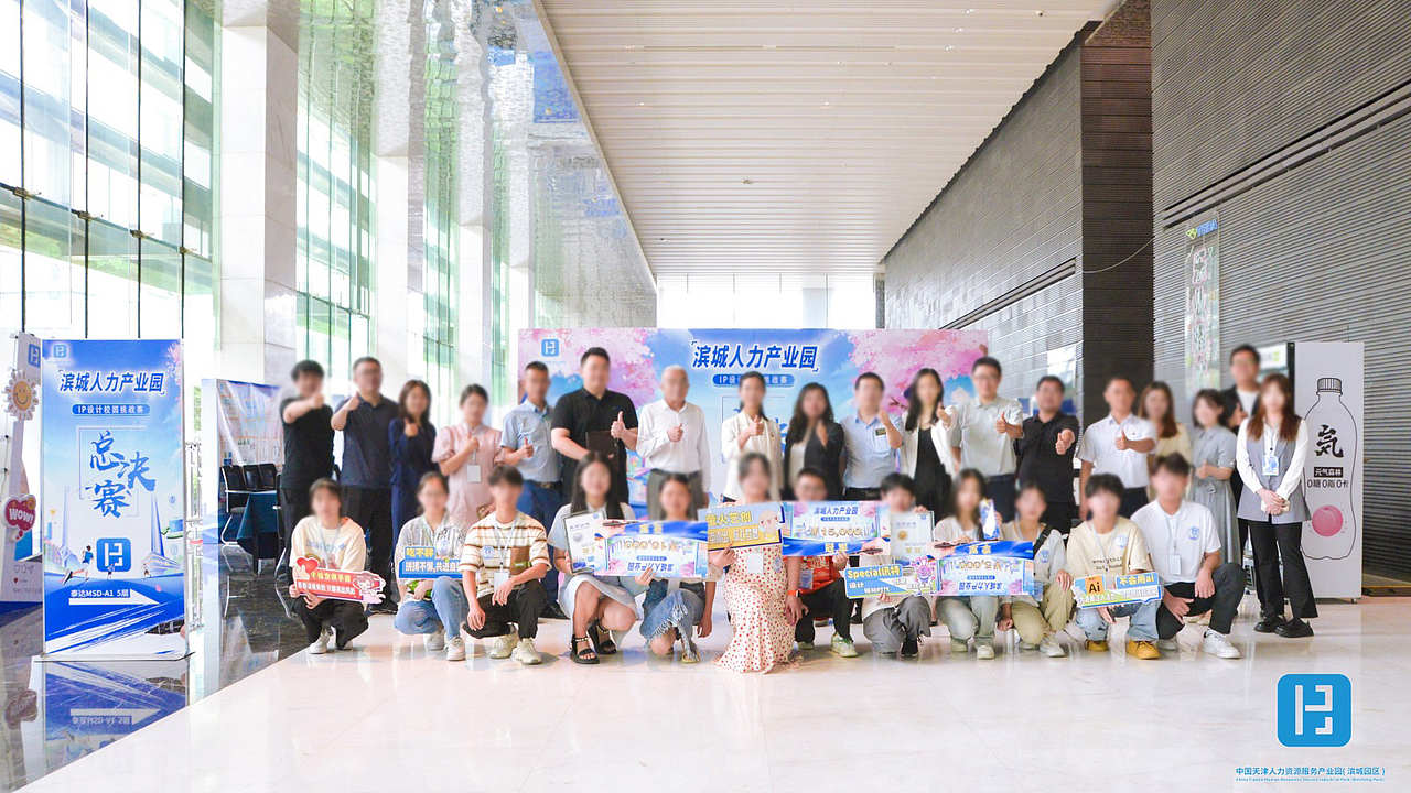 濱海人力產(chǎn)業(yè)園IP挑戰(zhàn)賽（圖ZMzcxMzk4MDY4） - 商業(yè)插畫 - 站酷設(shè)計師張九夏原創(chuàng)素材 - 站酷ZCOOL