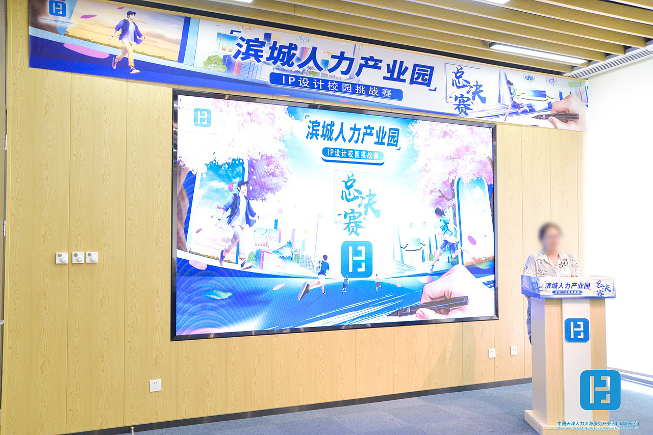濱海人力產(chǎn)業(yè)園IP挑戰(zhàn)賽（圖ZMzcxMzk4MDg4） - 商業(yè)插畫 - 站酷設(shè)計師張九夏原創(chuàng)素材 - 站酷ZCOOL