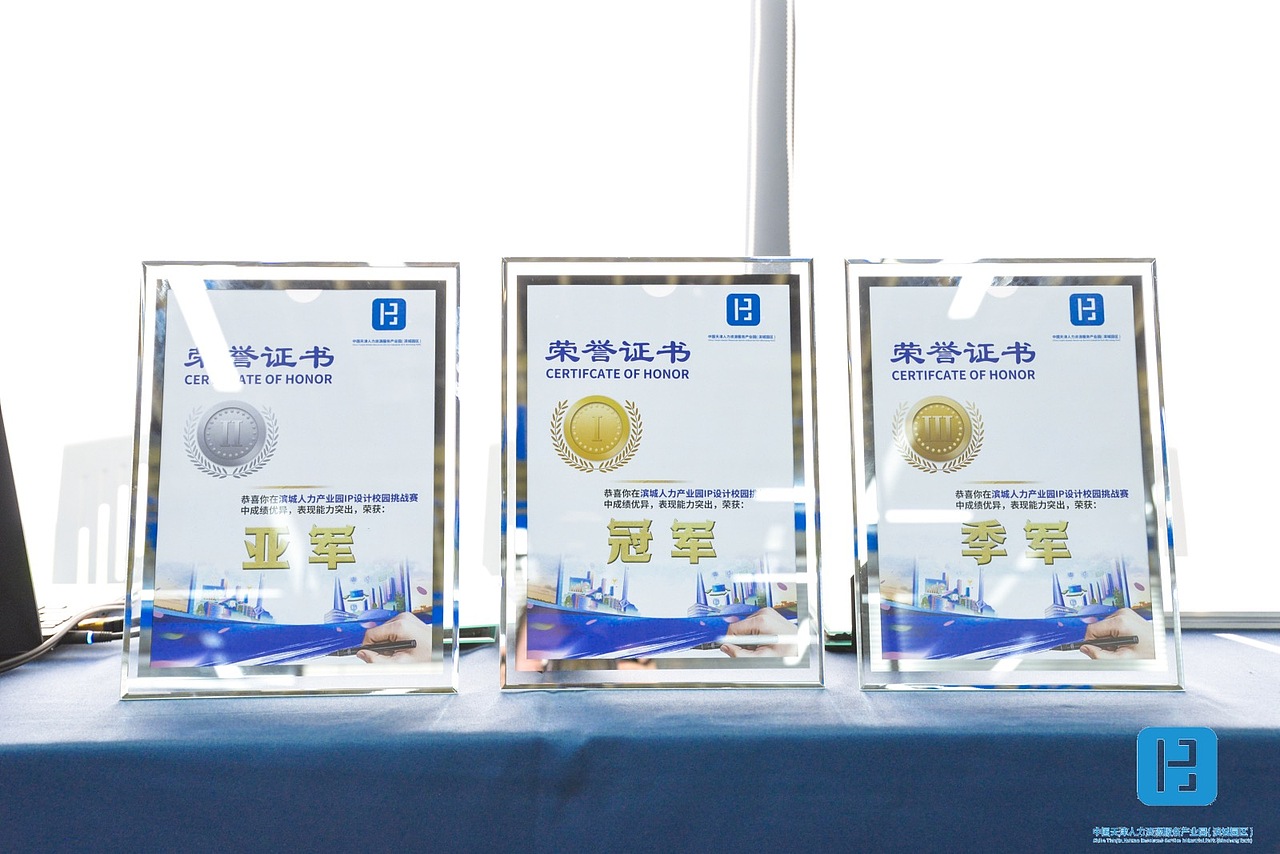 濱海人力產(chǎn)業(yè)園IP挑戰(zhàn)賽（圖ZMzcxMzk4MDk2） - 商業(yè)插畫 - 站酷設(shè)計師張九夏原創(chuàng)素材 - 站酷ZCOOL