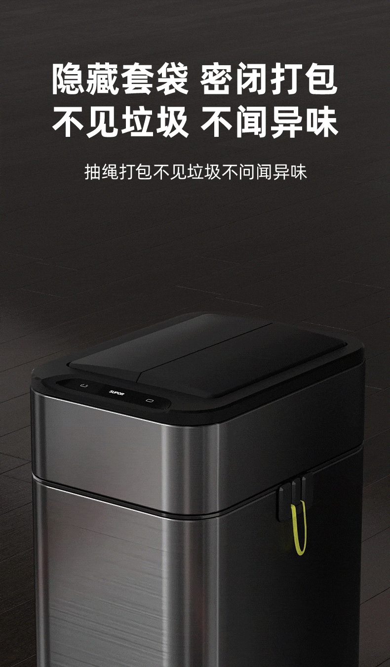 东方星途×苏泊尔 2.0双开合智能垃圾桶 超级爆品打造