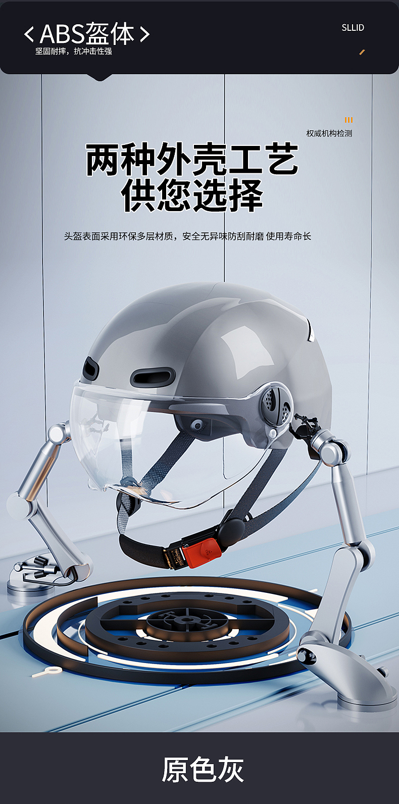 头盔产品建模渲染案例