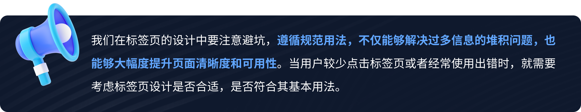 深度解析|标签页设计用法(图ZMTQ4MjE4MTY=) - 观点 - 站酷设计师七色荧火原创素材 - 站酷ZCOOL