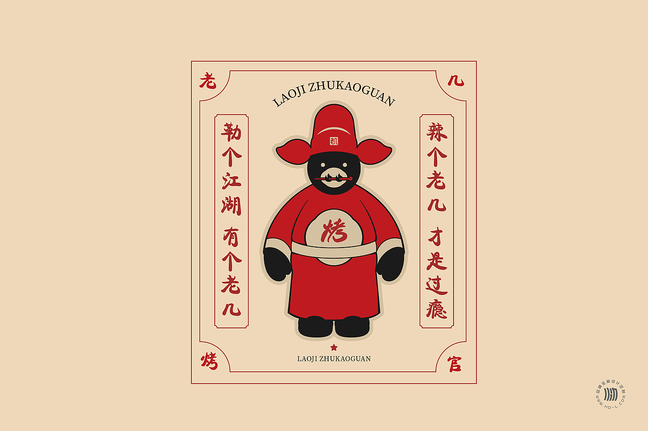火力创新+老几猪烤官=鲜嫩黑猪烤串（图ZMzcxNDAwNTUy） - 品牌 - 站酷设计师火力原创素材 - 站酷ZCOOL