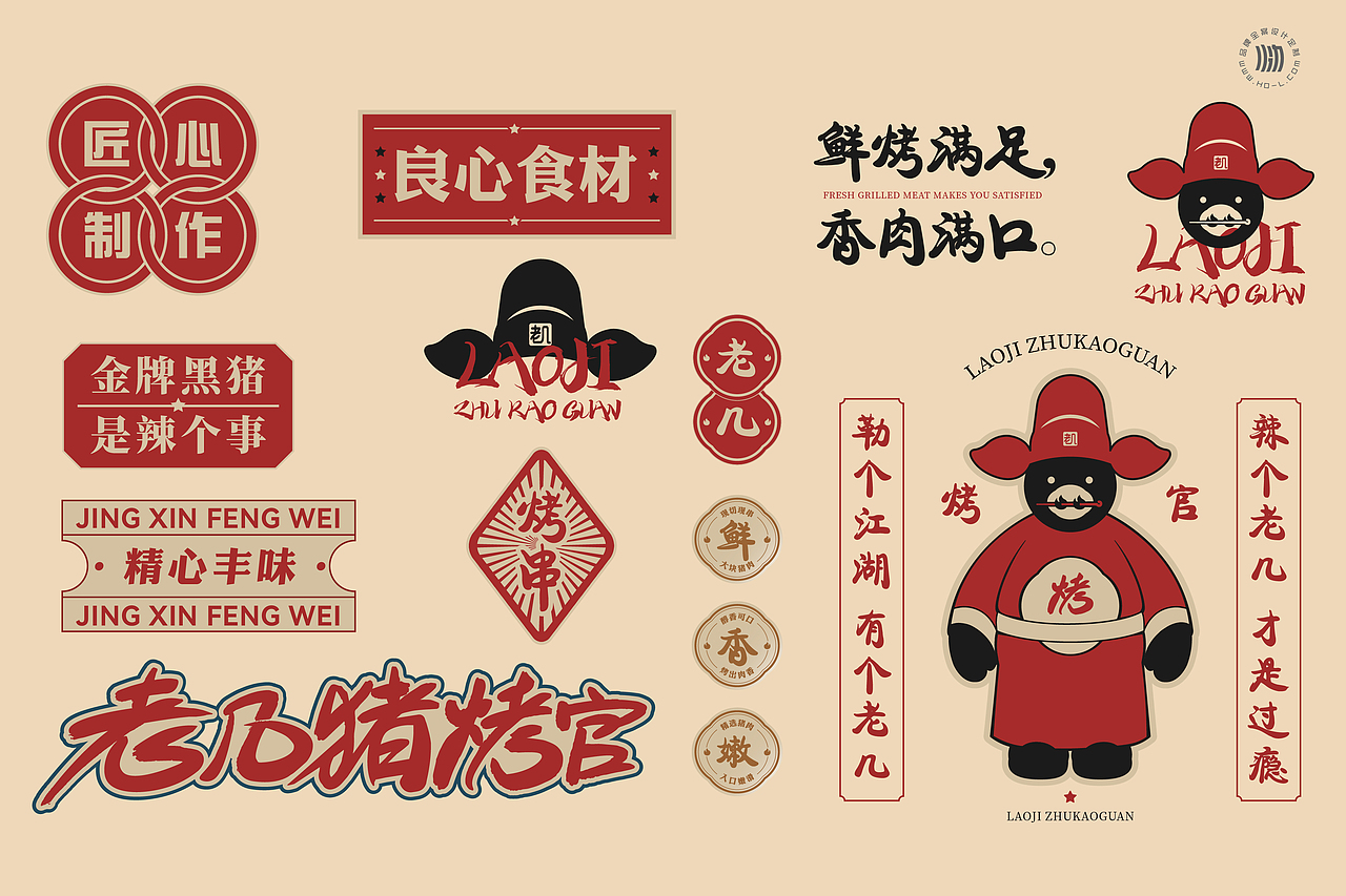 火力创新+老几猪烤官=鲜嫩黑猪烤串（图ZMzcxNDAwNTYw） - 品牌 - 站酷设计师火力原创素材 - 站酷ZCOOL