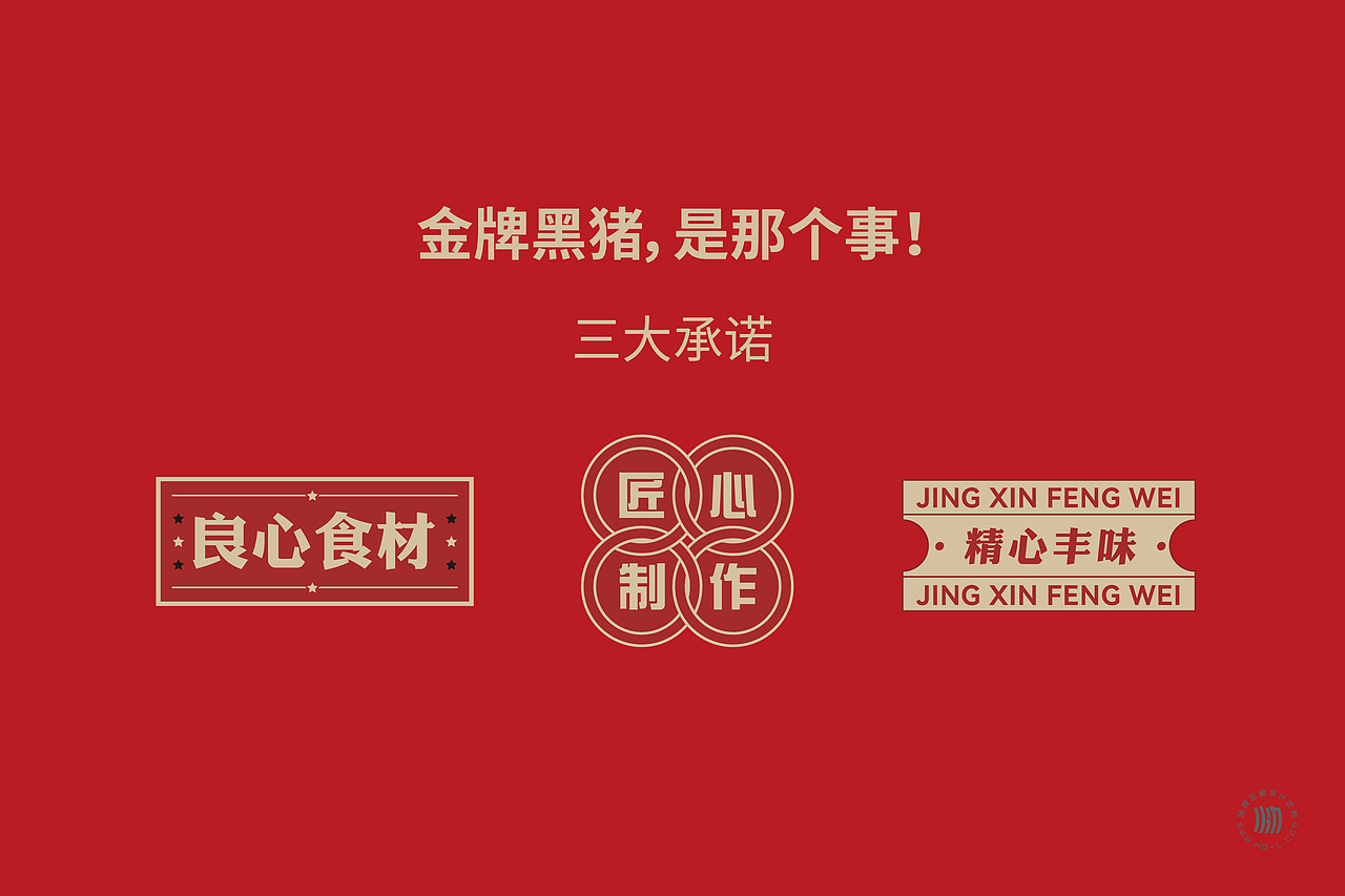 火力创新+老几猪烤官=鲜嫩黑猪烤串