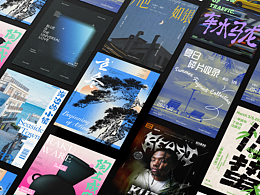 版式字体设计｜近期海报设计排版