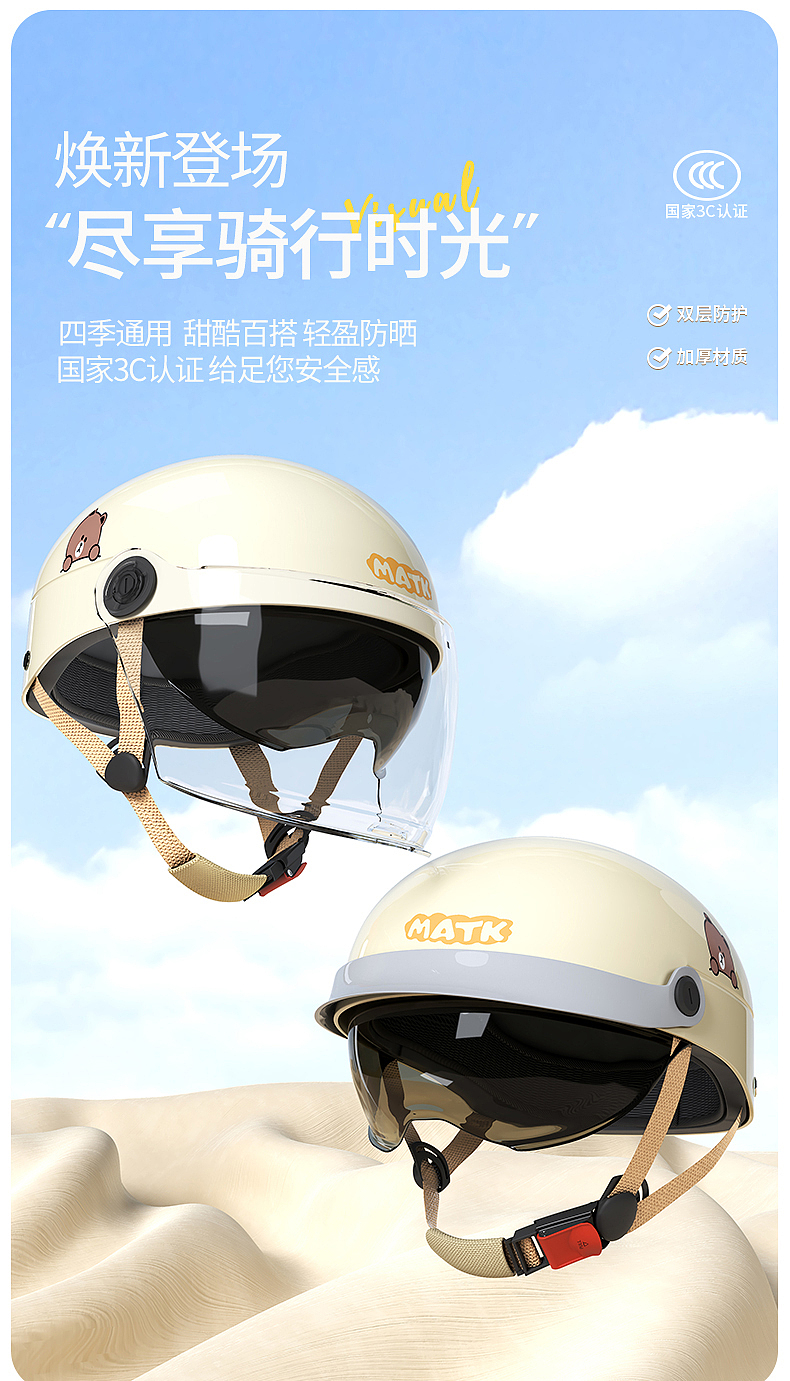 头盔产品建模渲染（图ZMzcxNDAxOTgw） - 电商 - 站酷设计师正惠电商设计原创素材 - 站酷ZCOOL