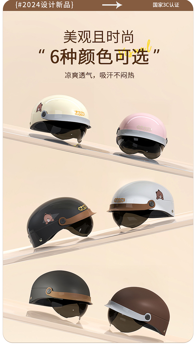 头盔产品建模渲染（图ZMzcxNDAyMDI0） - 电商 - 站酷设计师正惠电商设计原创素材 - 站酷ZCOOL