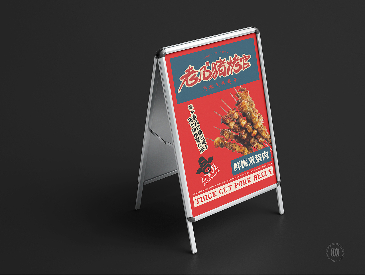 火力创新+老几猪烤官=鲜嫩黑猪烤串