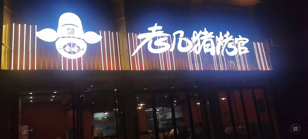 火力创新+老几猪烤官=鲜嫩黑猪烤串