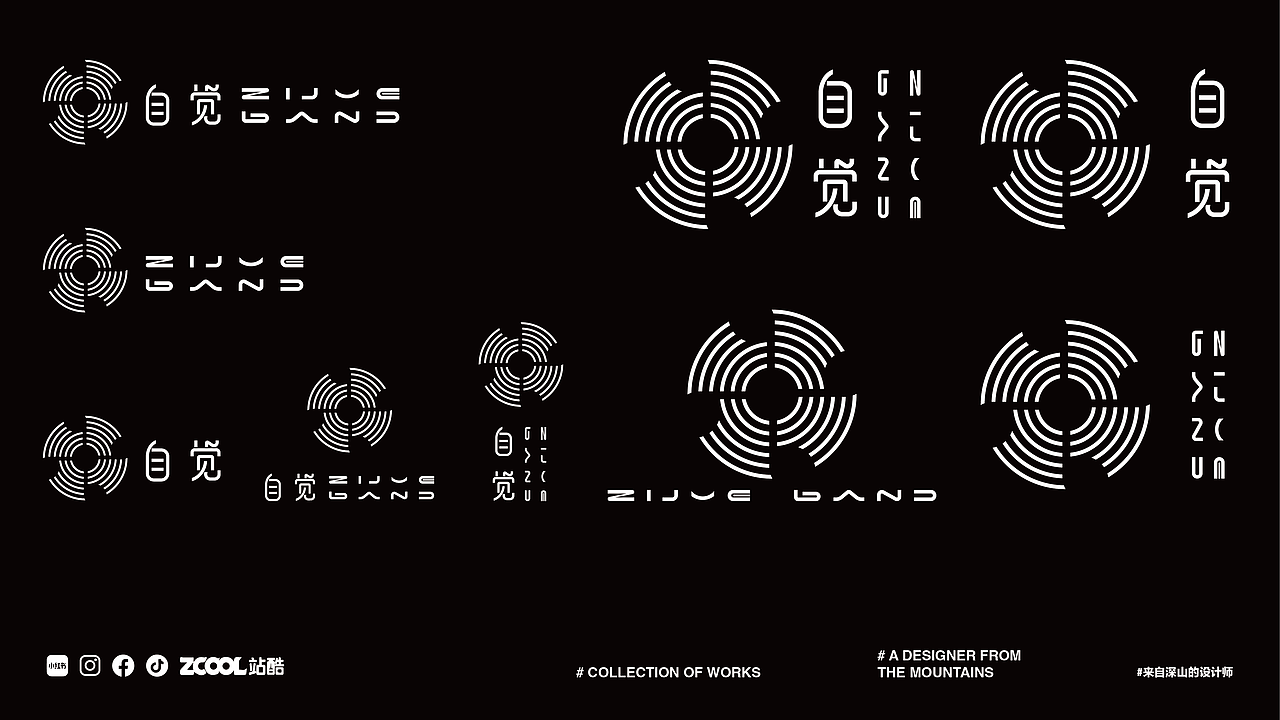 自觉乐队品牌设计