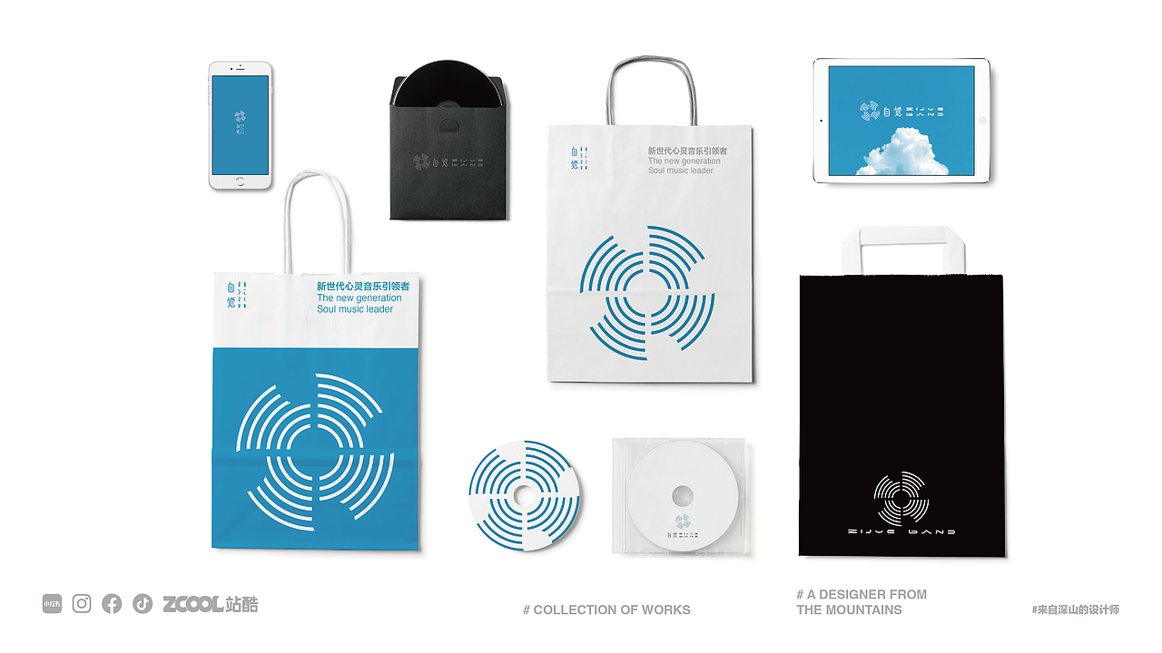 自觉乐队品牌设计