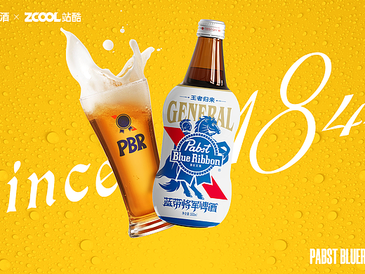 蓝带将军啤酒—王者归来