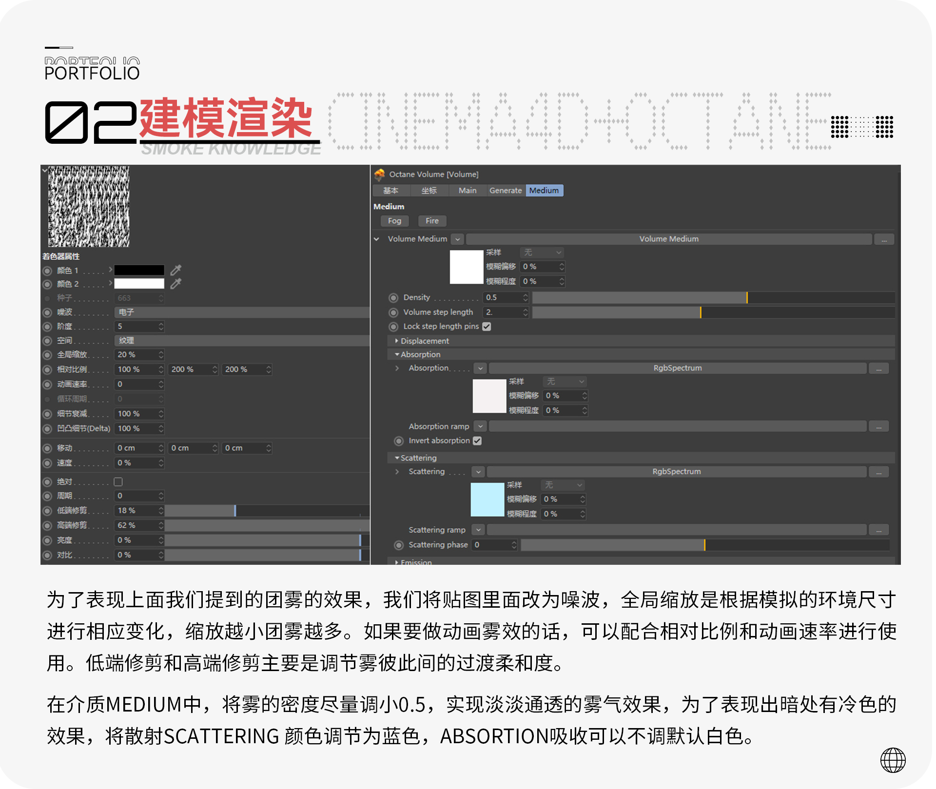 如何使用三维渲染软件制作多彩森林雾气效果