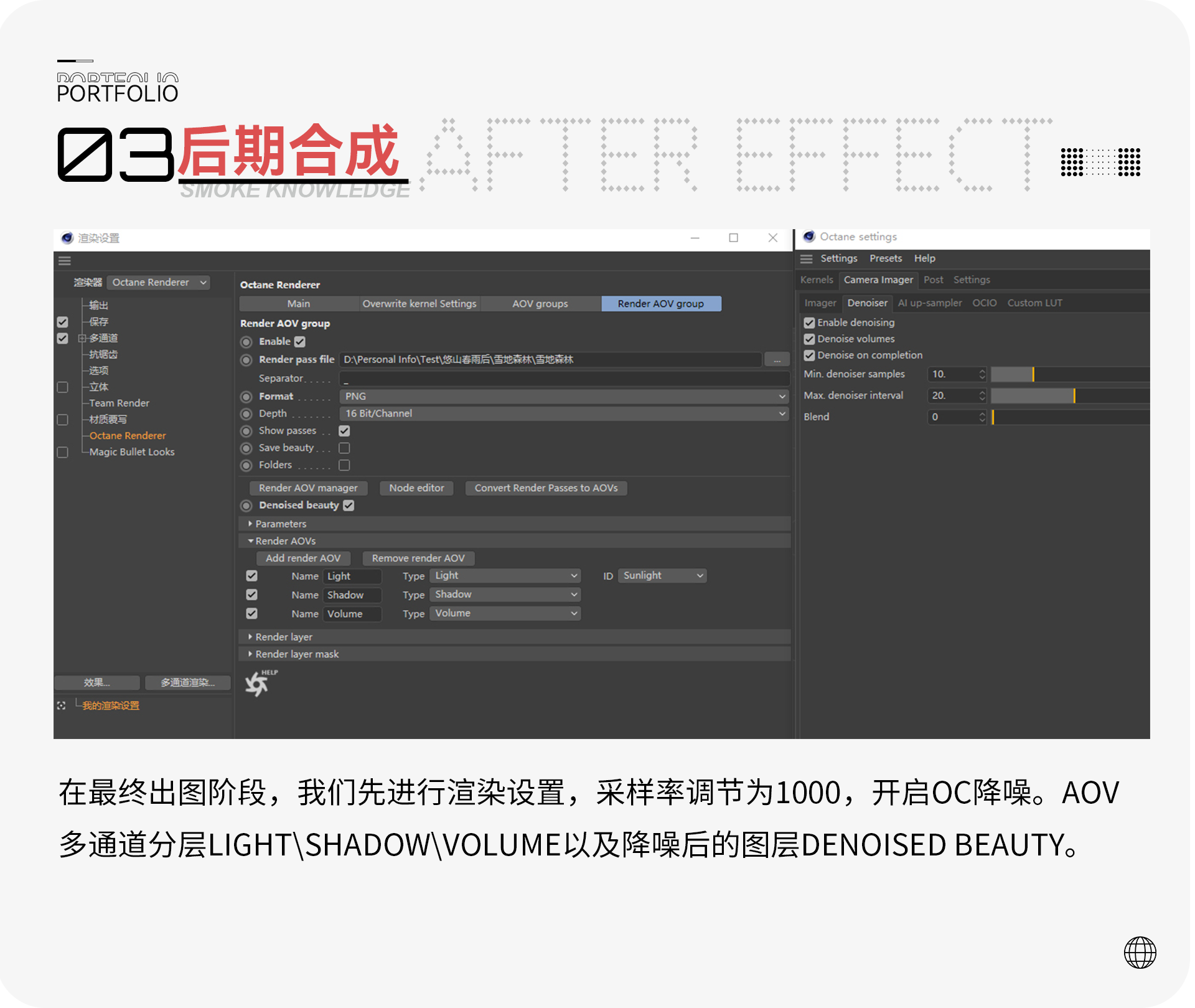 如何使用三维渲染软件制作多彩森林雾气效果