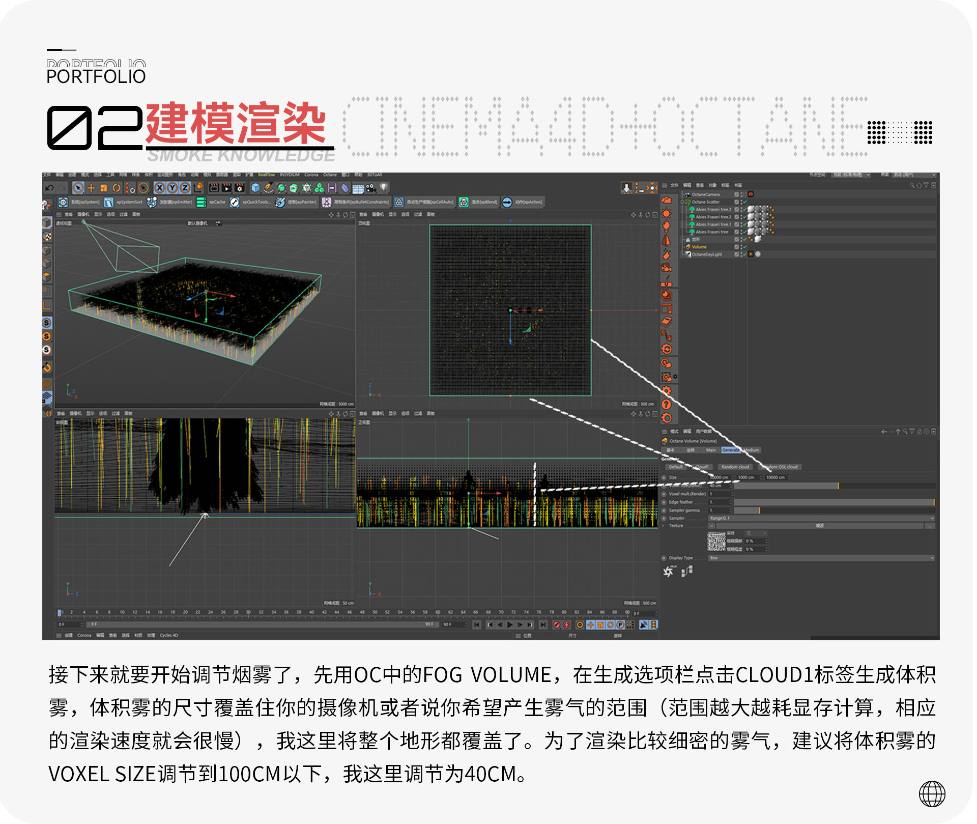 如何使用三维渲染软件制作多彩森林雾气效果（图ZMTQ4MjE4NzY=） - 教程 - 站酷设计师李洋_LY原创素材 - 站酷ZCOOL