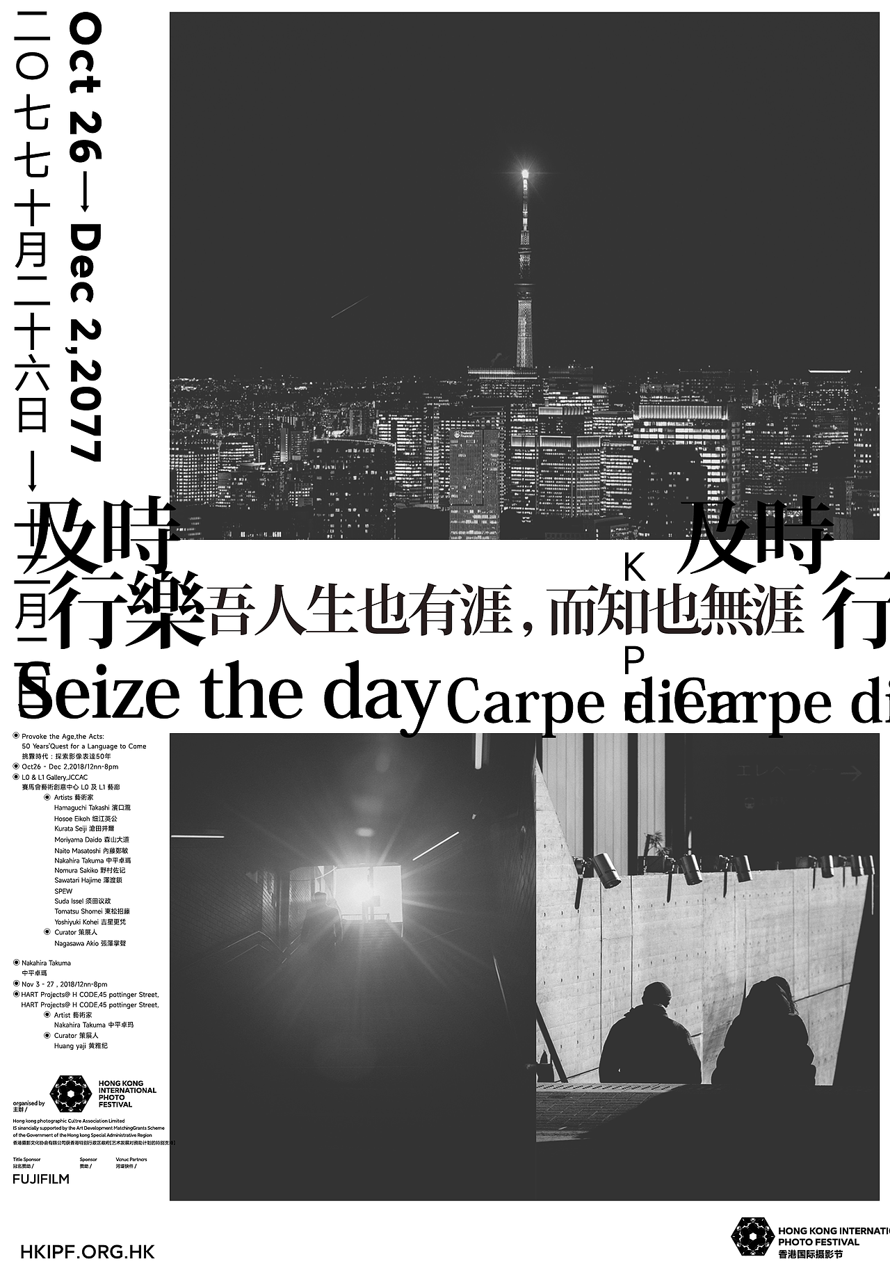 及時性樂 (Carpe Diem) Photography album portfolio