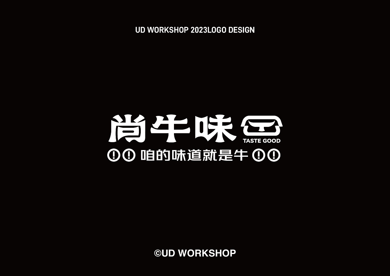 UD WORKSHOP LOGO项目
