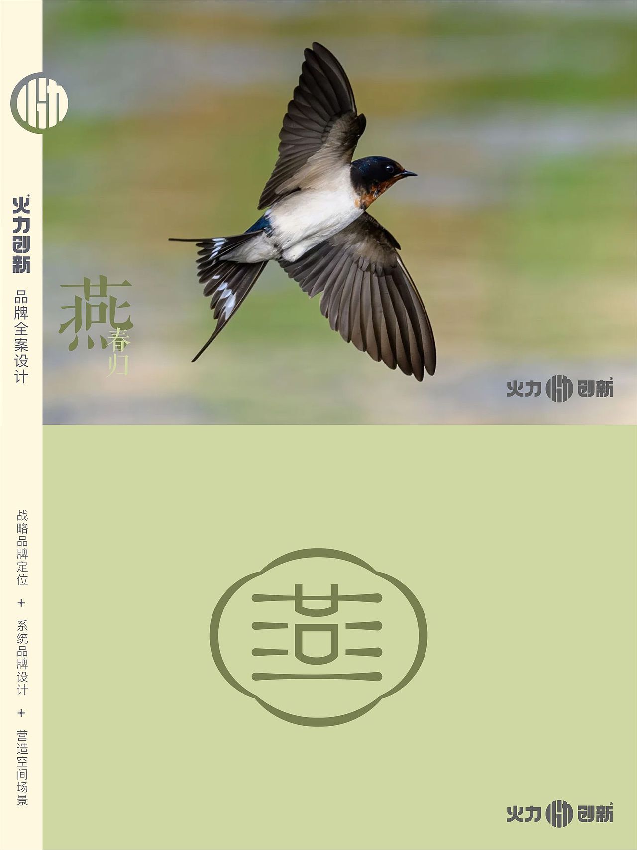 燕兰熹-燕式养头(图ZMzcxNDA1MTY0) - 品牌 - 站酷设计师火力原创素材 - 站酷ZCOOL