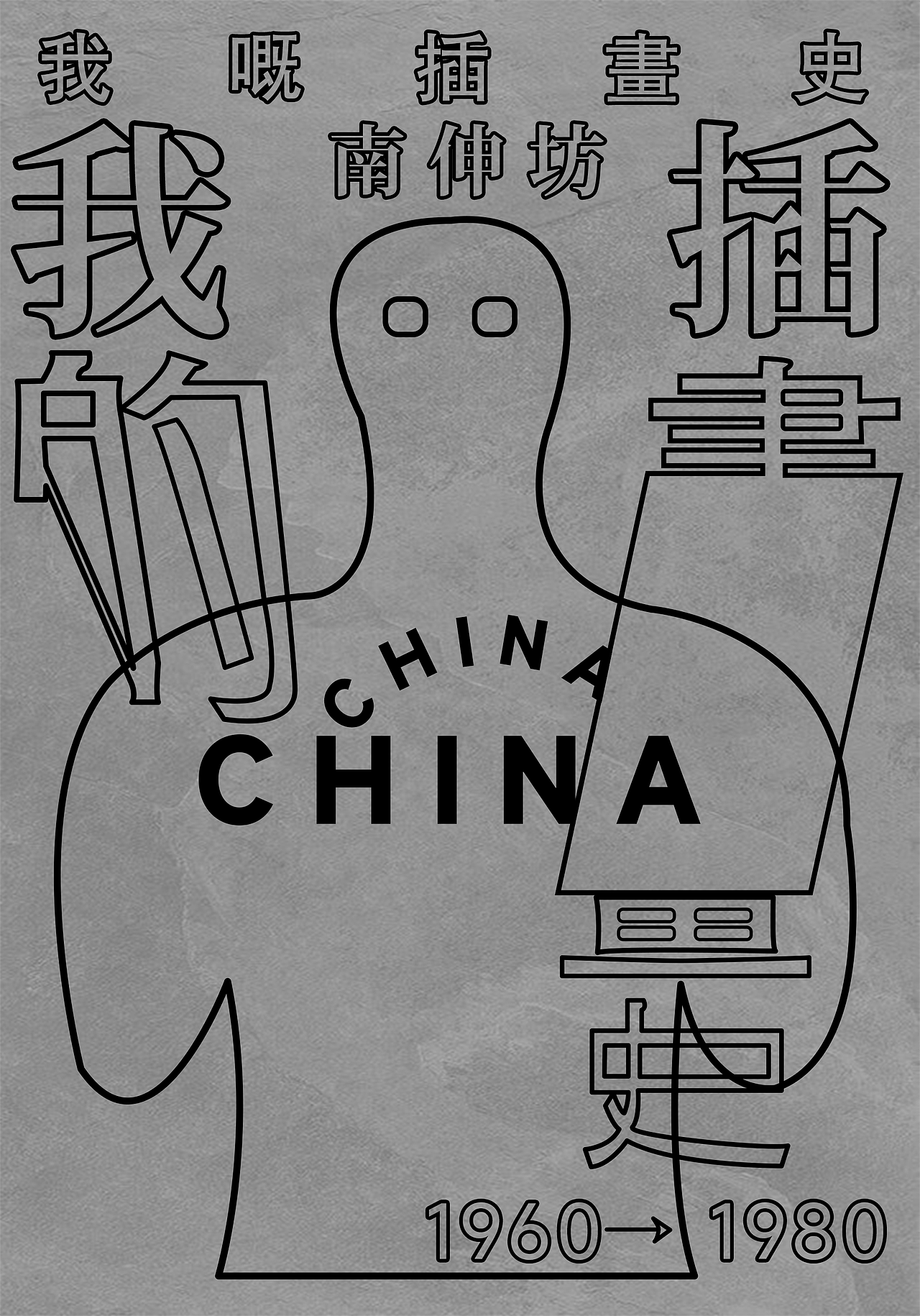 我的插画史-My illustration history-brochure design