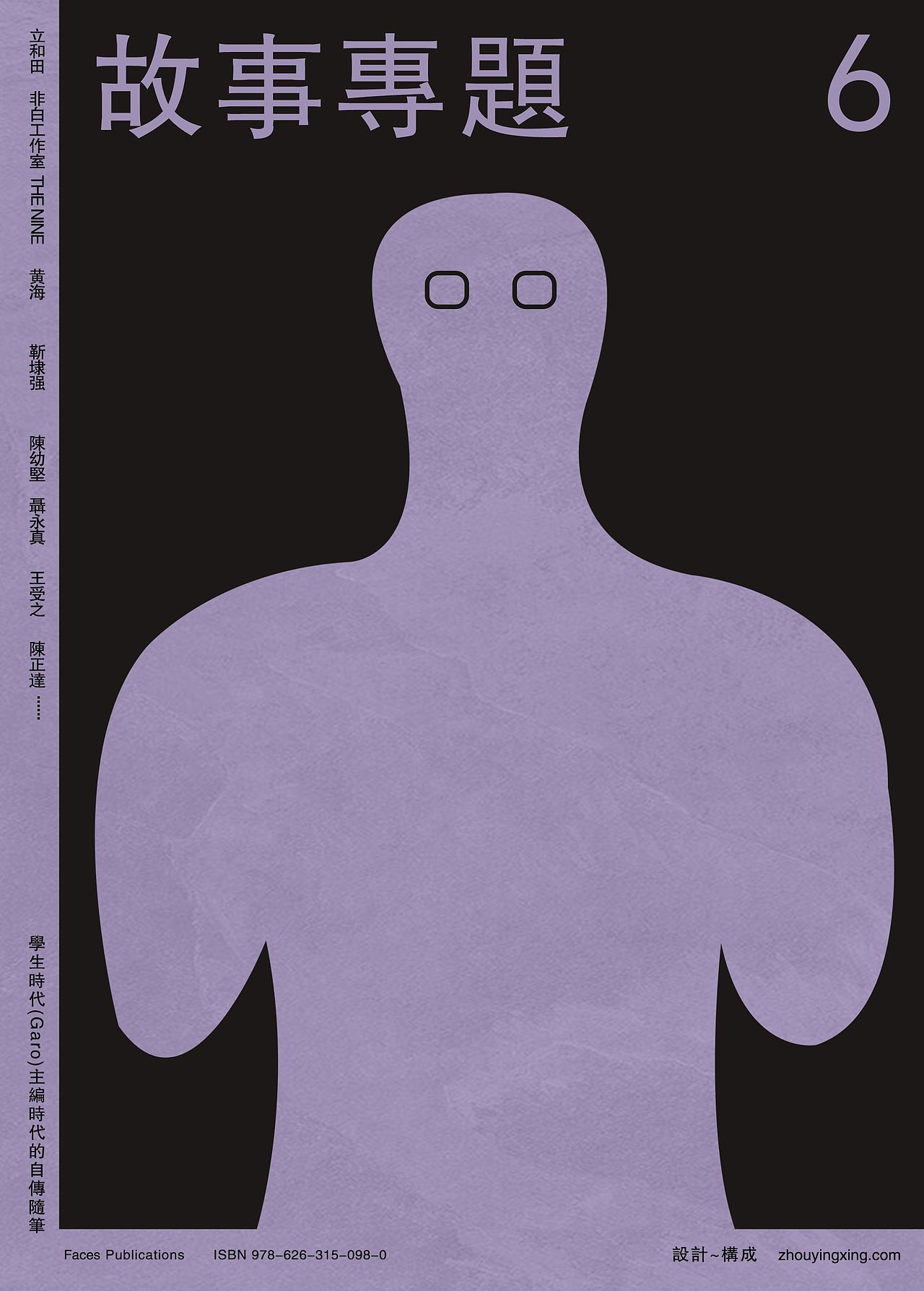 我的插画史-My illustration history-brochure design