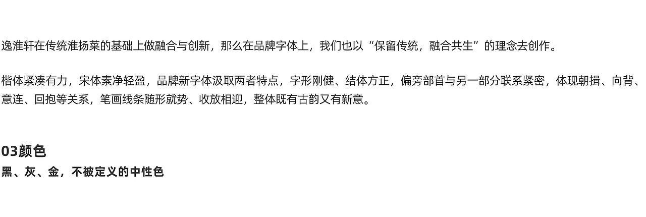 逸淮轩·茶庭私宴｜精致宴请新地标，在变与不变中求新（图ZMzcxNDExMjA4） - 品牌 - 站酷设计师米禾品牌原创素材 - 站酷ZCOOL