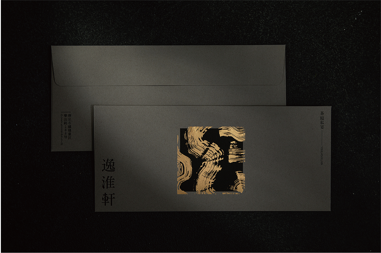 逸淮轩·茶庭私宴｜精致宴请新地标，在变与不变中求新（图ZMzcxNDExNDIw） - 品牌 - 站酷设计师米禾品牌原创素材 - 站酷ZCOOL