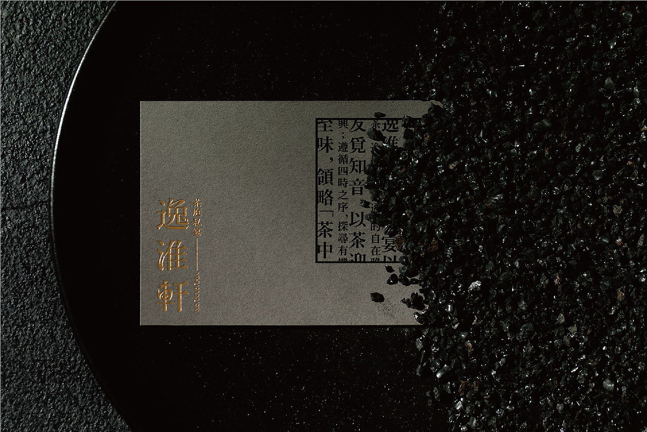 逸淮轩·茶庭私宴｜精致宴请新地标，在变与不变中求新（图ZMzcxNDExMzgw） - 品牌 - 站酷设计师米禾品牌原创素材 - 站酷ZCOOL