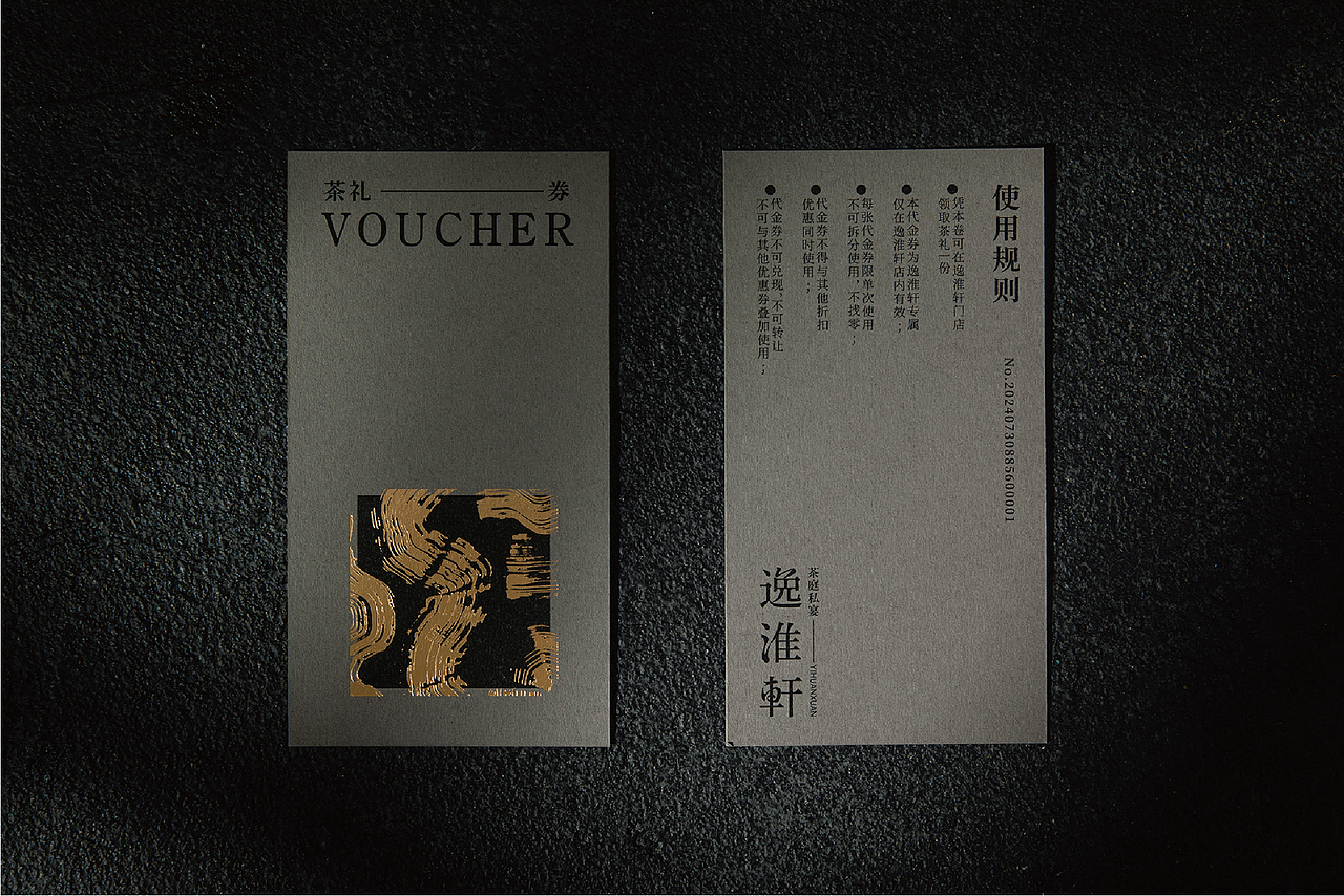 逸淮轩·茶庭私宴｜精致宴请新地标，在变与不变中求新（图ZMzcxNDExNzk2） - 品牌 - 站酷设计师米禾品牌原创素材 - 站酷ZCOOL