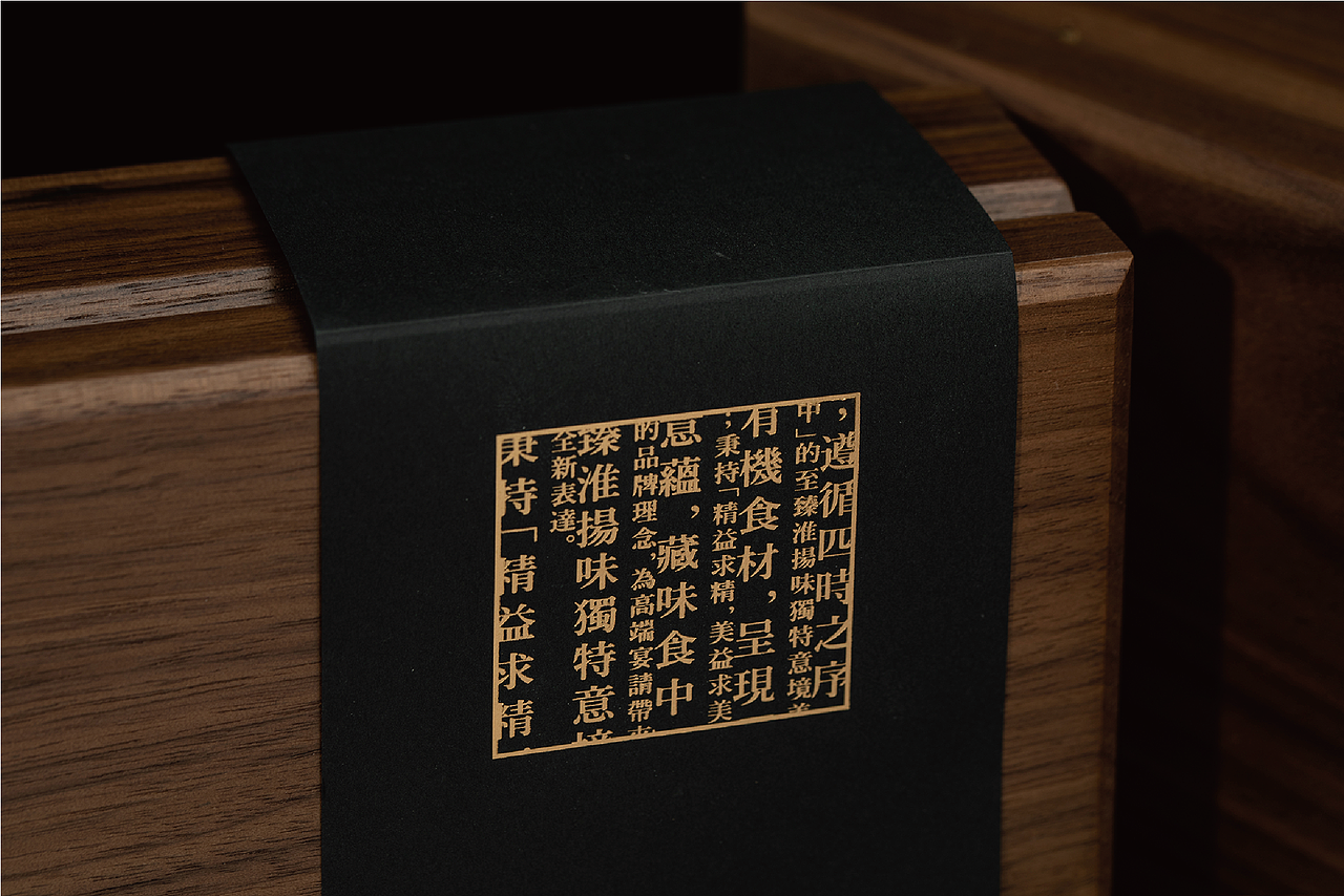 逸淮轩·茶庭私宴｜精致宴请新地标，在变与不变中求新（图ZMzcxNDExNDM2） - 品牌 - 站酷设计师米禾品牌原创素材 - 站酷ZCOOL