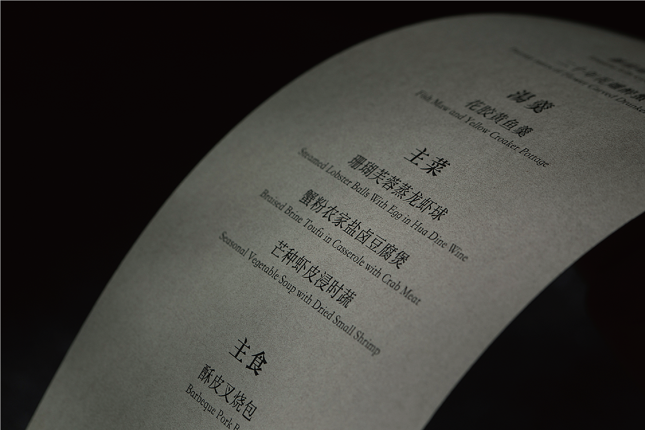 逸淮轩·茶庭私宴｜精致宴请新地标，在变与不变中求新（图ZMzcxNDExNTA4） - 品牌 - 站酷设计师米禾品牌原创素材 - 站酷ZCOOL