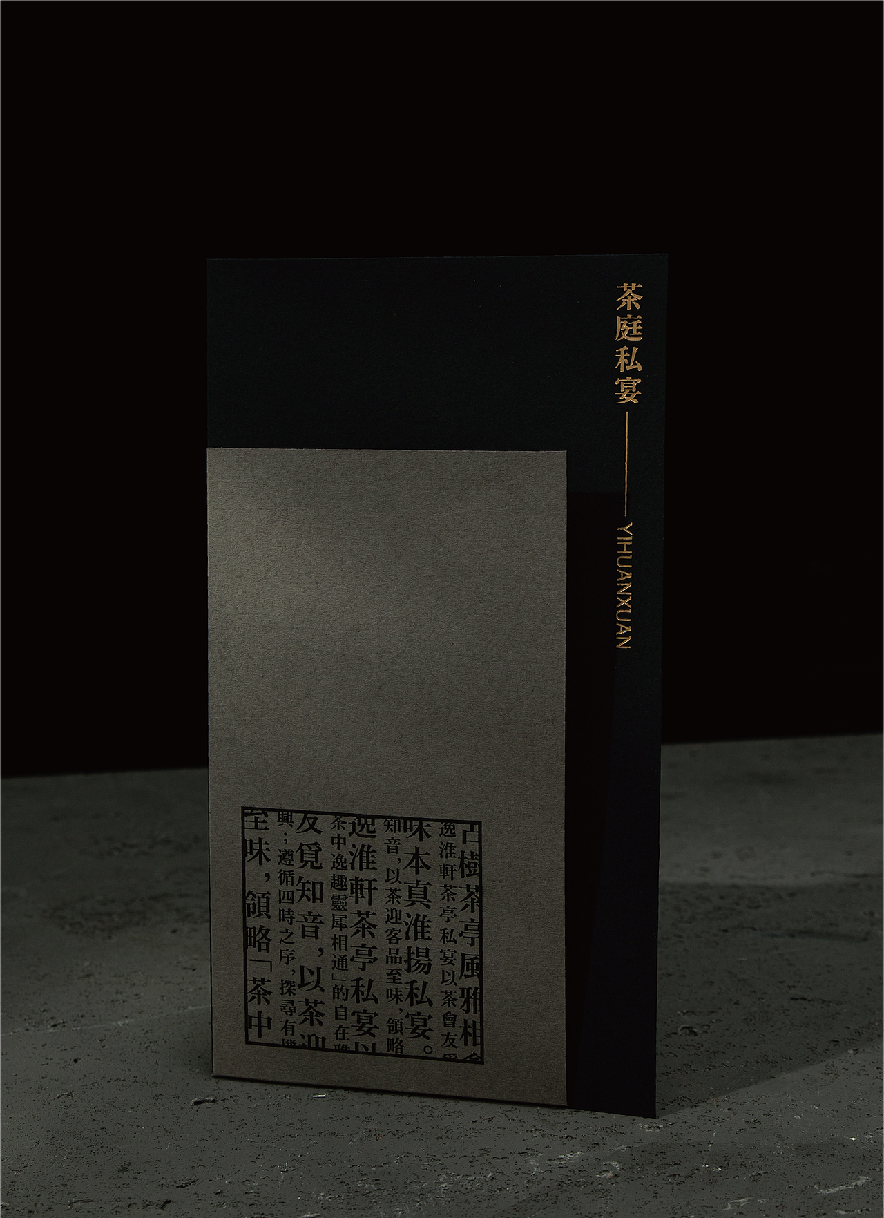 逸淮轩·茶庭私宴｜精致宴请新地标，在变与不变中求新（图ZMzcxNDExNTAw） - 品牌 - 站酷设计师米禾品牌原创素材 - 站酷ZCOOL