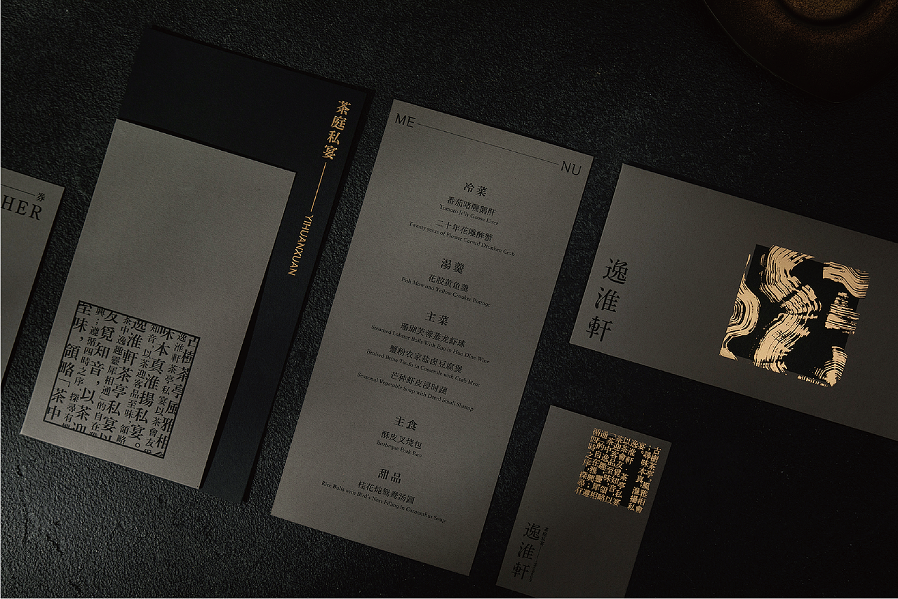 逸淮轩·茶庭私宴｜精致宴请新地标，在变与不变中求新（图ZMzcxNDExODQ4） - 品牌 - 站酷设计师米禾品牌原创素材 - 站酷ZCOOL