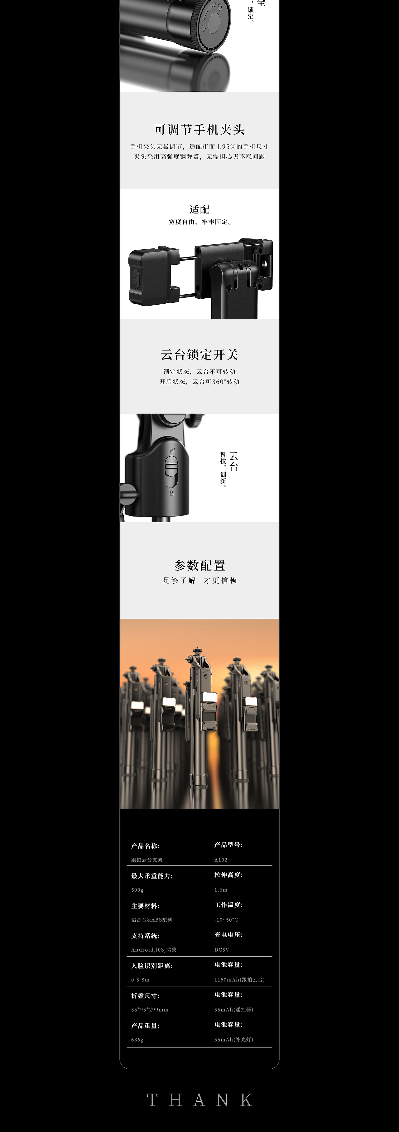 全新超级云台摄影支架详情页（图ZMzcxNDEzMTEy） - 产品 - 站酷设计师设计大胡先生原创素材 - 站酷ZCOOL