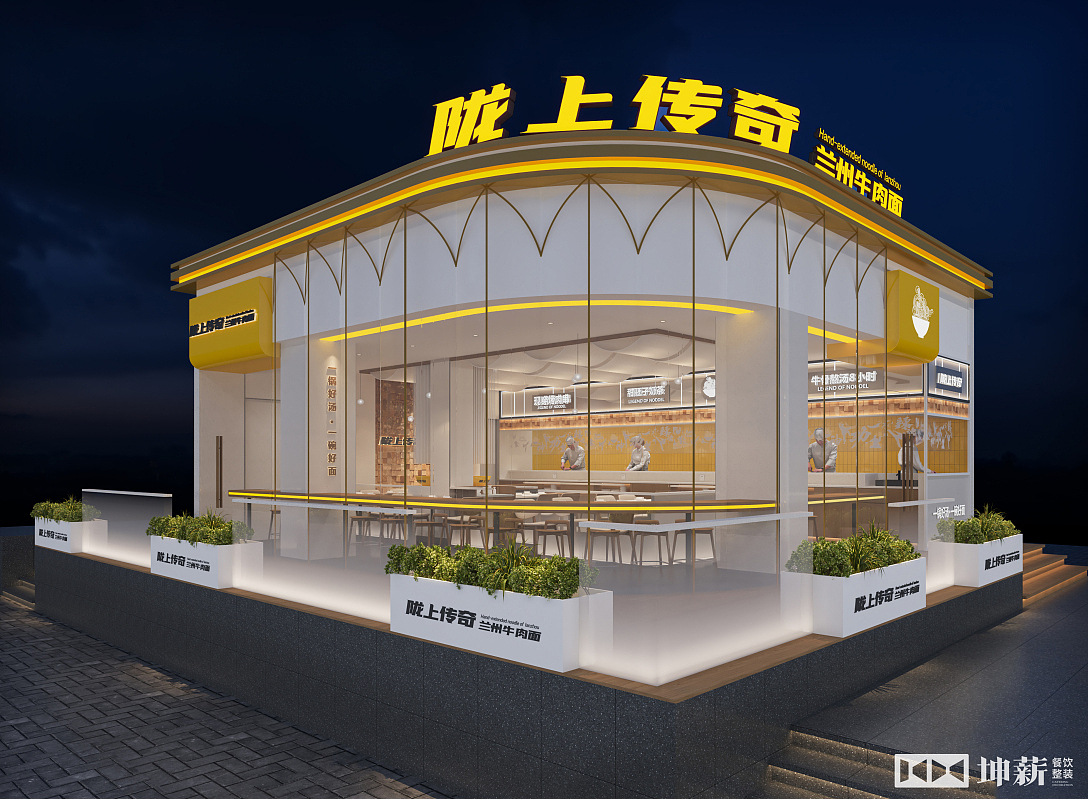 陇上传奇牛肉拉面 · 坤薪整装