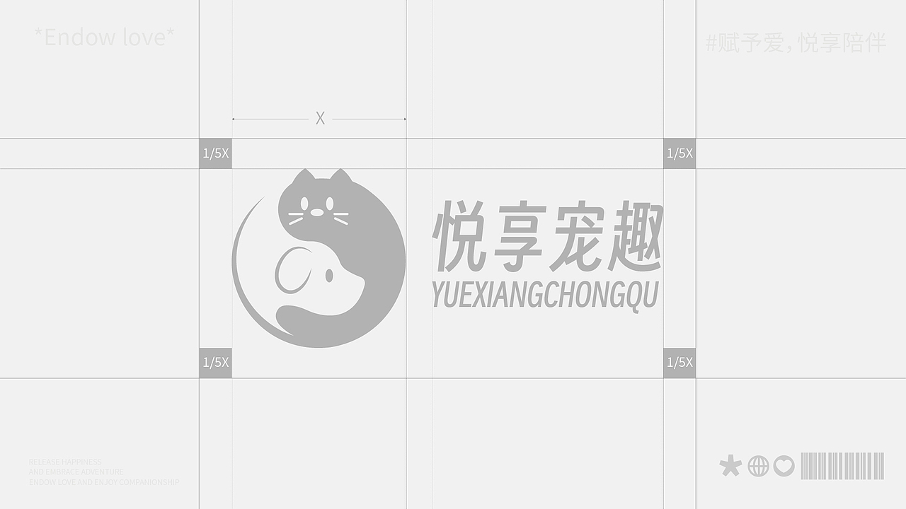 悦享宠趣@宠物食品包装全案设计|LOGO猫粮猫砂猫条罐头