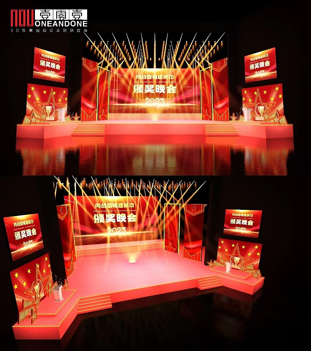 大气颁奖晚会舞美