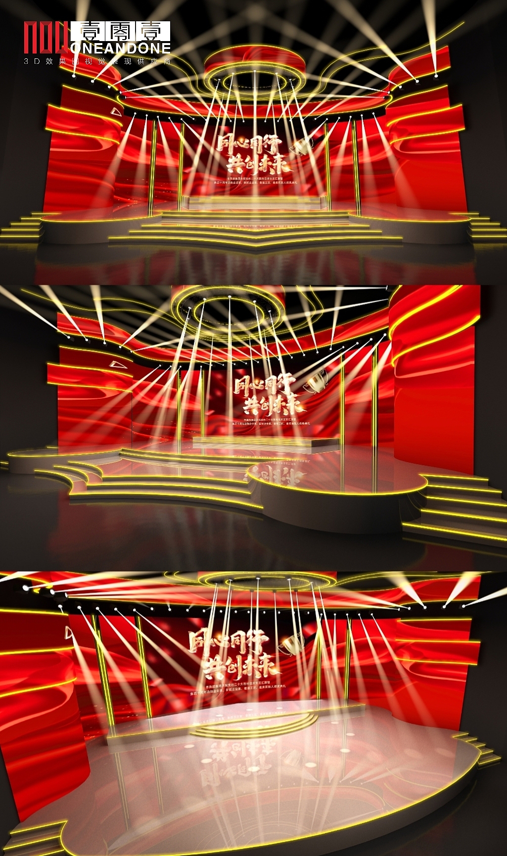 红色大气颁奖典礼舞美