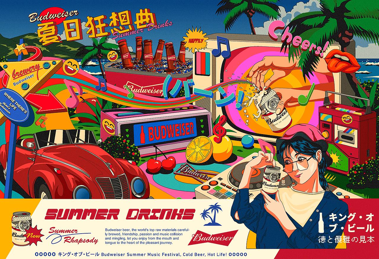 百威-夏日狂想曲（图ZMzcxNDE2OTQ4） - 商业插画 - 站酷设计师YUN帆原创素材 - 站酷ZCOOL
